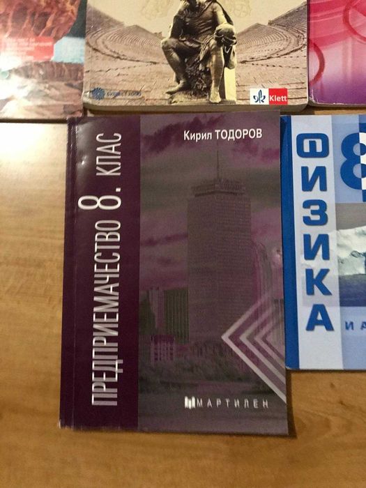 Продавам за 8–ми клас 18бр. учебници, помагала и тетрадки