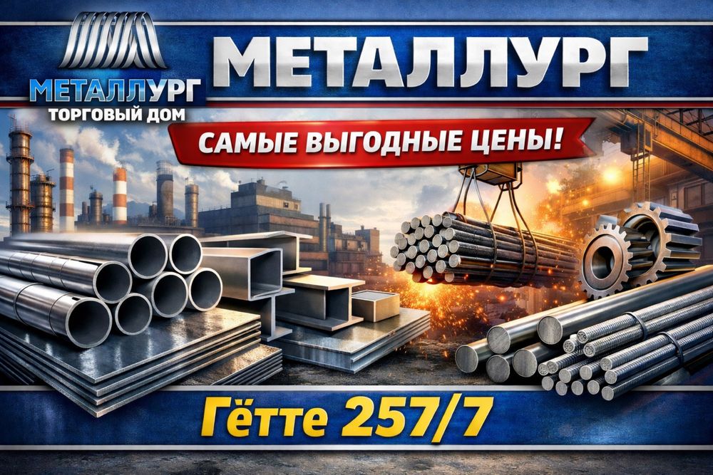 Арматура в наличии на складе. Самая низкая цена
