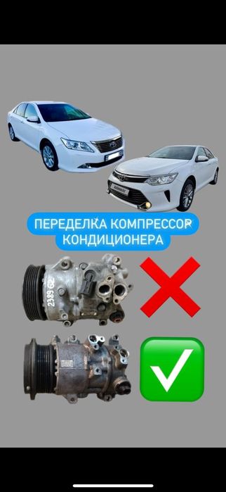 Компрессор кондиционера Тойота 50.55