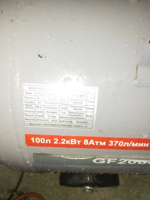 Компрессор Grandfar