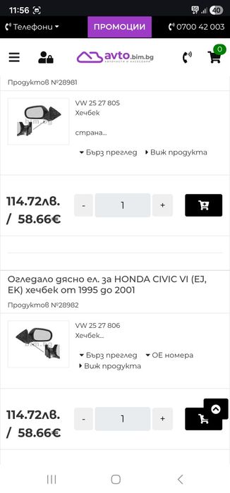 Електрически огледала за Honda Civic 6th gen