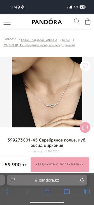 Колье Pandora оригинал