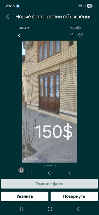 Magazin Ijaraga beriladi yonida yana kata dukon bor bitta kattaroq duk