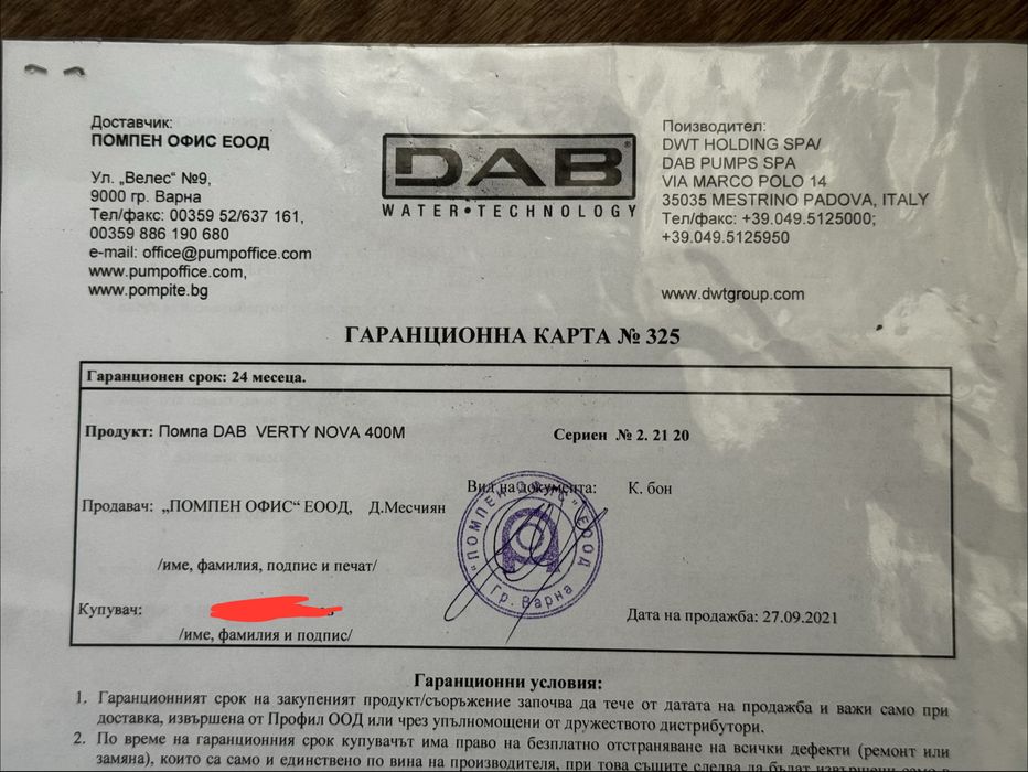 Потопяема дренажна помпа DAB VERTY NOVA 400 M