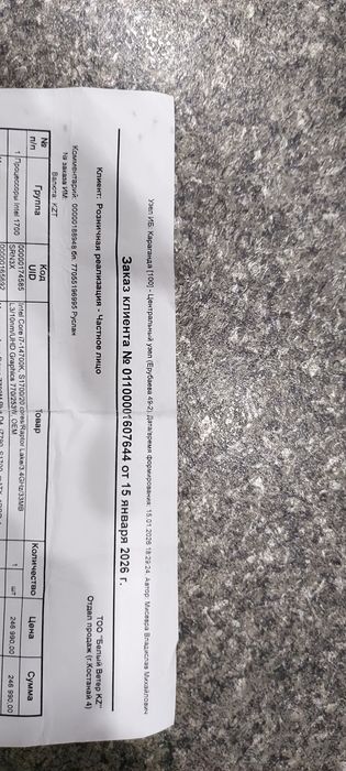 Процессор i7 14700k