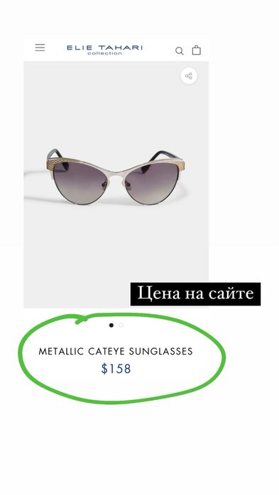 Солнезащитные очки