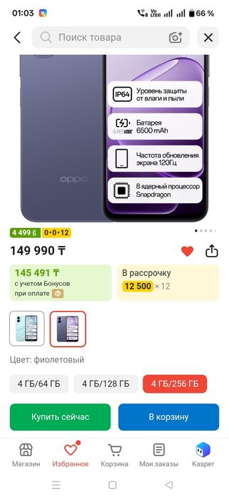 Телефон оппа А 6 Х