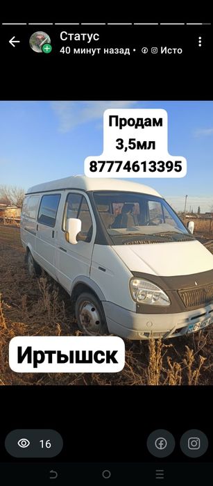 Продам Газель 2008год