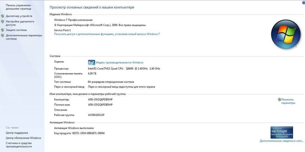 Продам системный блок с монитором