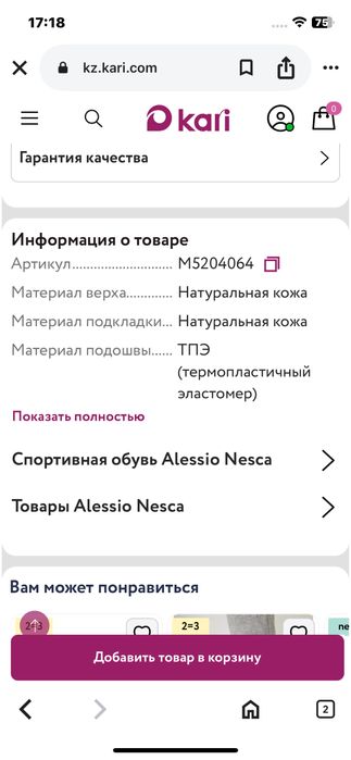 Продам кроссовки