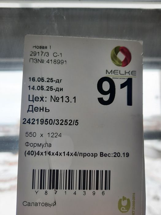 Продам выход на балкон