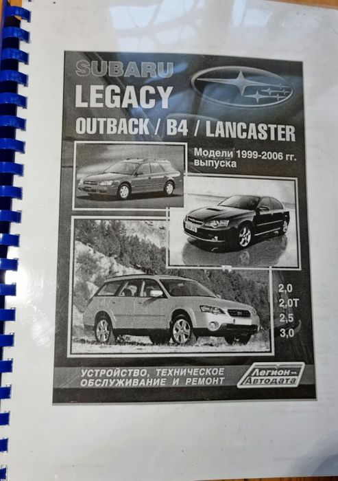 Запчасти Subaru Outback Lancaster