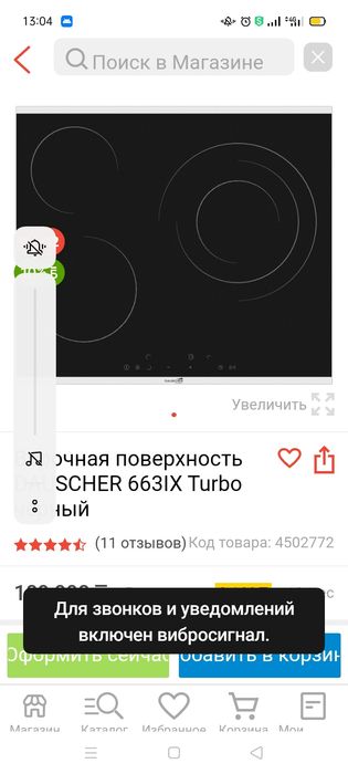 Газ поверхност 65000