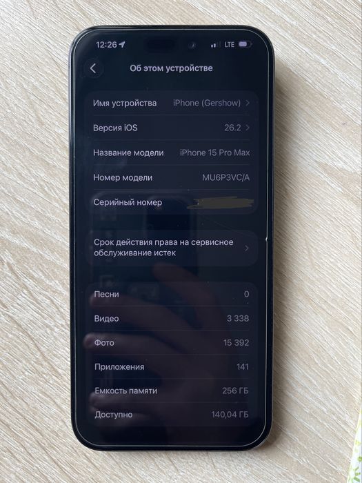 IPhone 15 pro max sotiladi