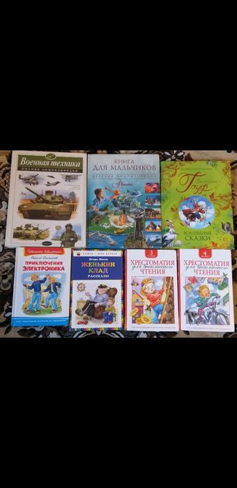 Книги разные ,учебники