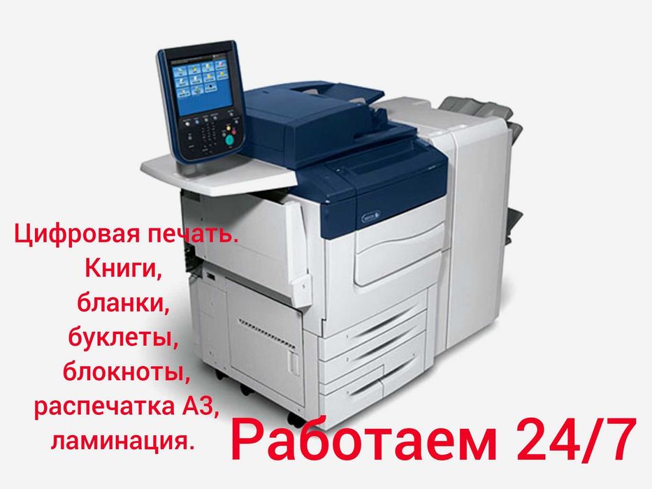 Оперативная полиграфияй.