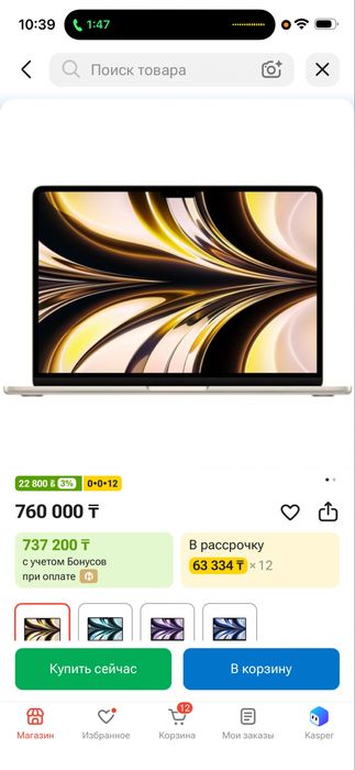 Macbook air 13/16/256
