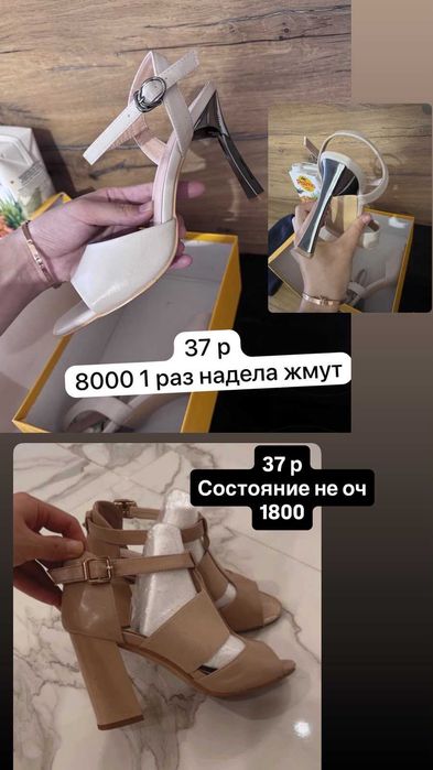 Женская обувь 36-39