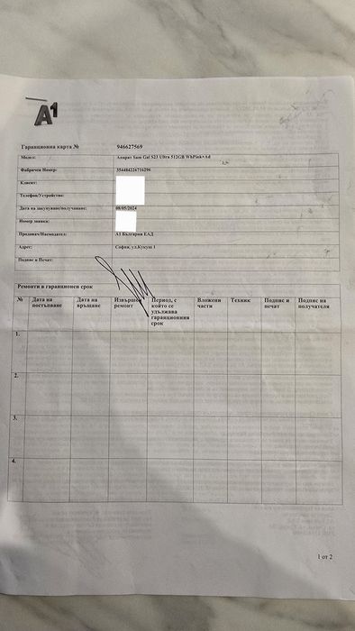 Samsung S23 Ultra 512GB