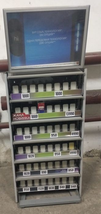 Сигаретная полка