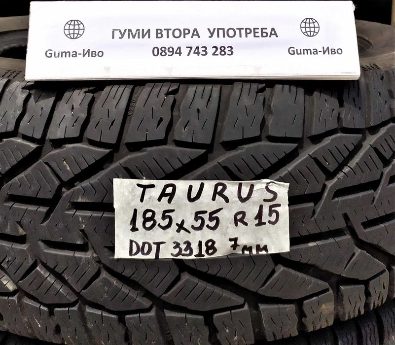 ЕДИНИЧНИ ЗИМНИ и ЛЕТНИ гуми 13,14 и 15 цола