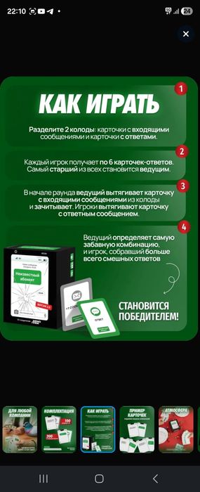 Настольная игра Неизвестный абонент 2.0