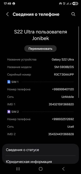 Samsung s 22 ultra