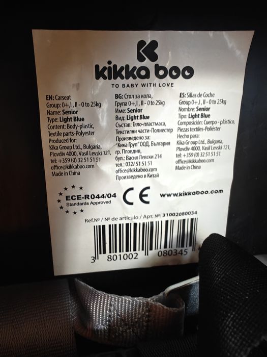 Детско столче за кола Kikka Boo синьо