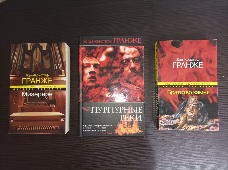 Книги триллеры современные