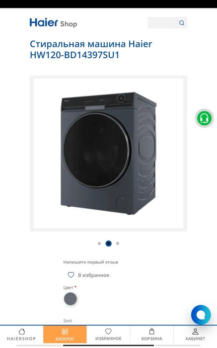 Стиральная машина Haier 12 кг