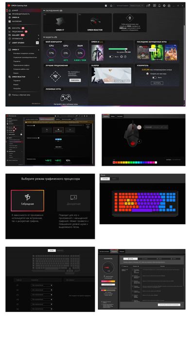 Игровой ноутбук HP OMEN 17