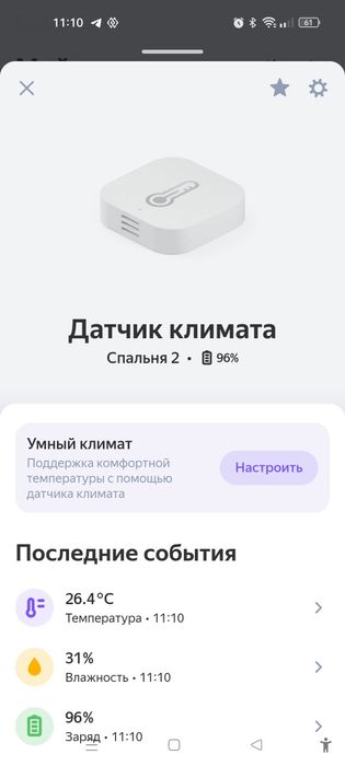 Умный термометр - гигрометр WiFi Tuya, Алиса