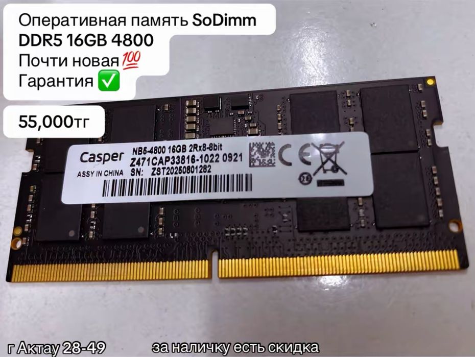 DDR5 16gb 4500Hz