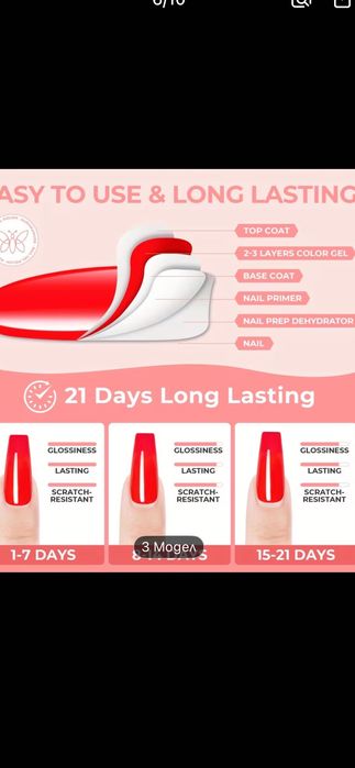 Комплект за домашен маникюр