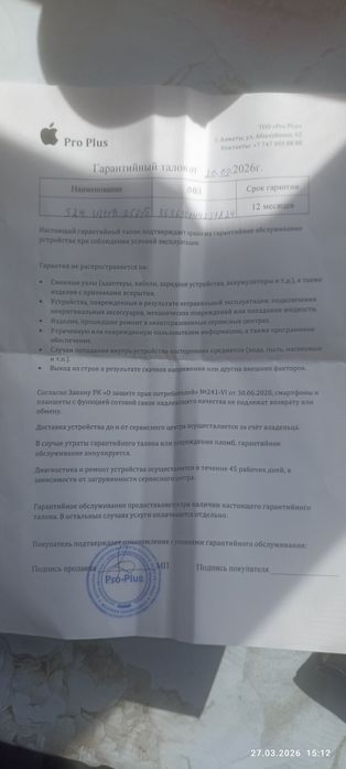 Samsung galaxy s24 ultra 12/256gb