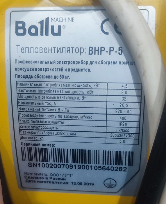 Продам обогреватель