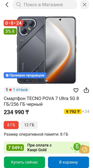 Tecno Pova 7 Ultra 5G. 16/256.