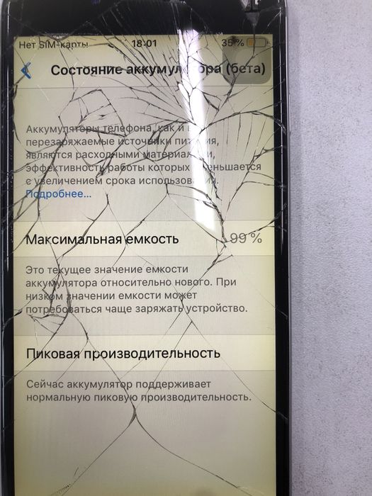 Айфон 6+ 99 акумуллятор торг имеется