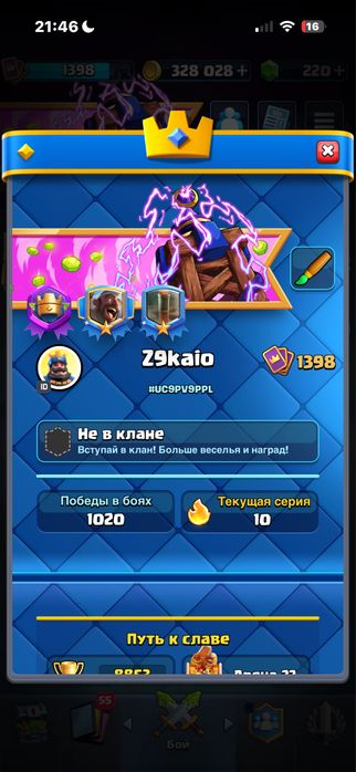 Clash Royal акаунт