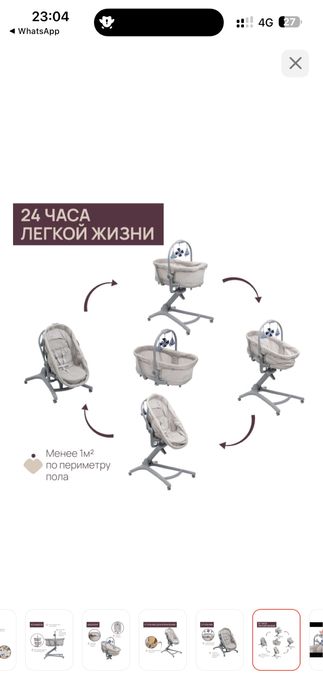 Стульчик шезлонг CHICCO