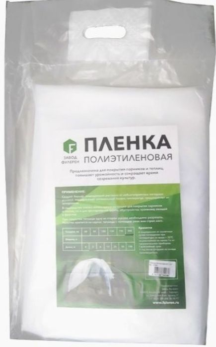 Плёнка полиэтиленовая. 3*5, 3*10.