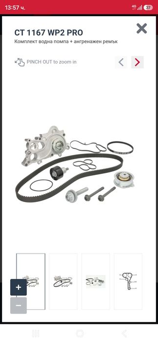 К-т водна помпа + ангренажен ремък ца Ауди,Сеат,VW