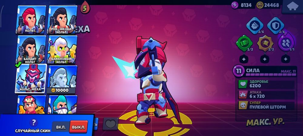 Бравл старс аккаунт продается