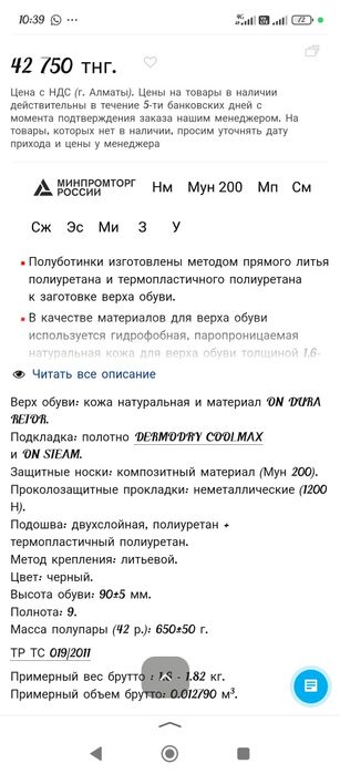 Продам полуботинки