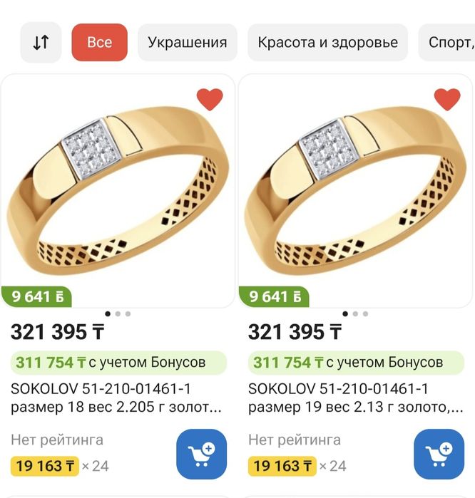 Продаётся золотое кольцо