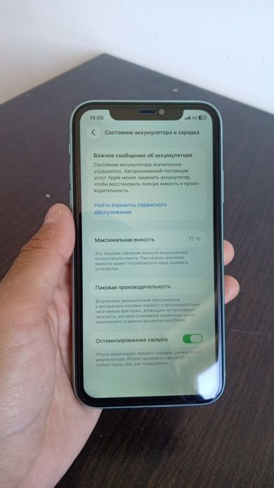 СРОЧНО IPhone 11 128 гб