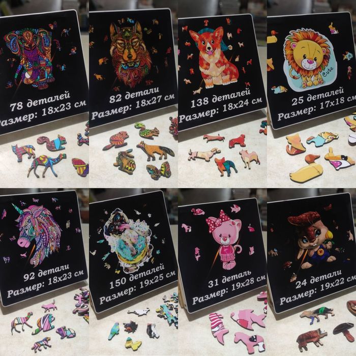 Пазлы деревянные, фигурные