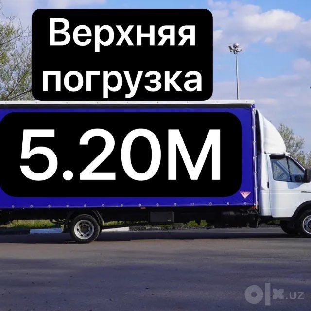 Gazel yuk tashish Газель юк ташиш Грузоперевозка Доставка грузов Газел
