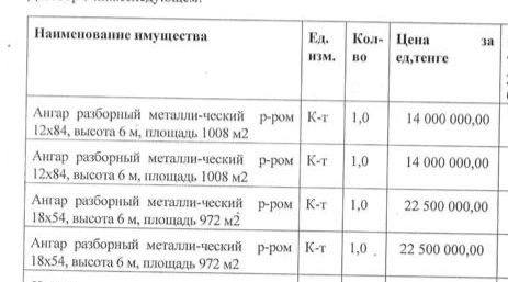 Ангар большой для любых целей