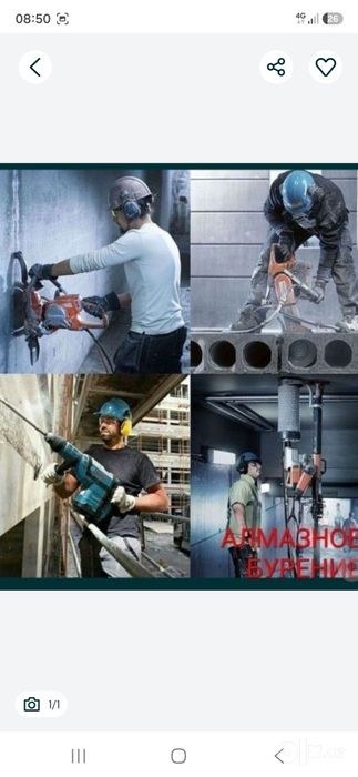 Услуги алмазное бурение иперфоратор